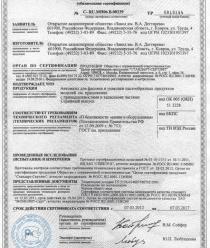 Завод им.В.А.Дегтярева