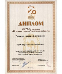 Первый хлебокомбинат