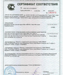 Поволжский завод метизов Айрон (ПЗМ Айрон)