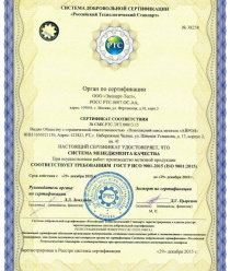 Поволжский завод метизов Айрон (ПЗМ Айрон)