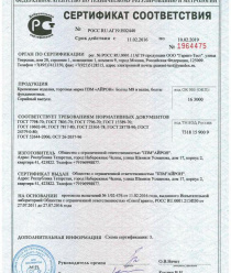 Поволжский завод метизов Айрон (ПЗМ Айрон)