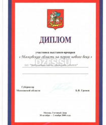 Дмитровский завод фрезерных станков (ДЗФС)