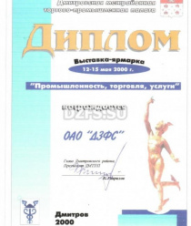 Дмитровский завод фрезерных станков (ДЗФС)