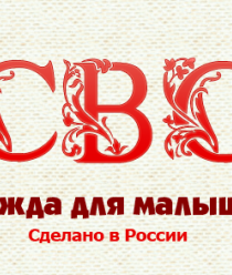 СВС