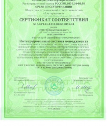 Кубаньтехнопласт