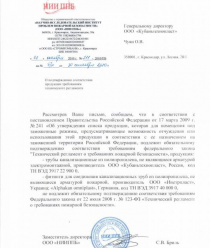 Кубаньтехнопласт