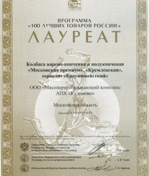 АПХ Кудиново