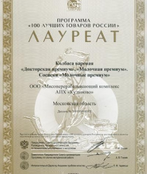 АПХ Кудиново