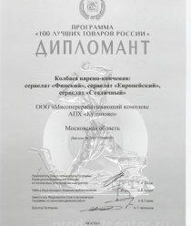 АПХ Кудиново