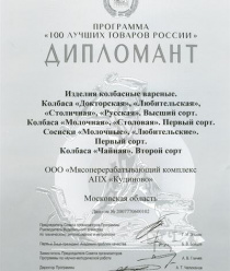 АПХ Кудиново