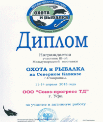 Караван Регион