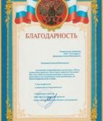 Русконфета