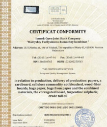 Марийский целлюлозно-бумажный комбинат (МЦБК)