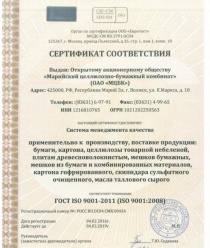 Марийский целлюлозно-бумажный комбинат (МЦБК)