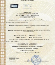 Марийский целлюлозно-бумажный комбинат (МЦБК)