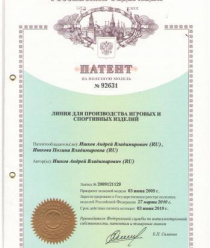 Владспортпром