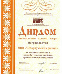 Чебаркульская птица