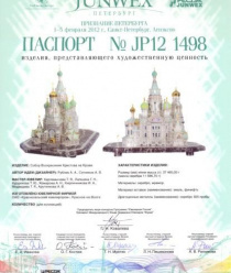 Красносельский ювелирный завод (КЮЗ)