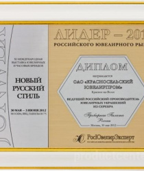 Красносельский ювелирный завод (КЮЗ)