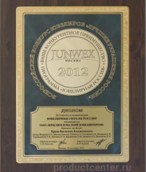 Красносельский ювелирный завод (КЮЗ)