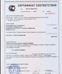 Нефрит-Керамика