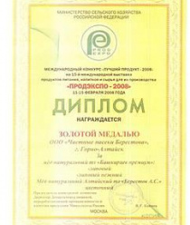 Берестов А.С. Частные пасеки