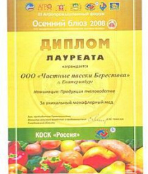 Берестов А.С. Частные пасеки