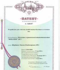 Академия Септиков