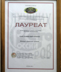 Заинский крекер