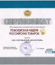 Вкуснотеевъ