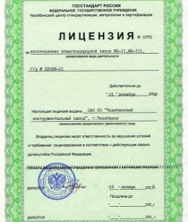 Челябинский инструментальный завод