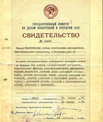 Челябинский инструментальный завод