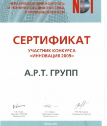 А.Р.Т. Групп