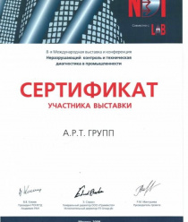 А.Р.Т. Групп