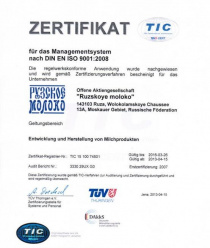 Рузское Молоко