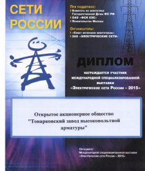 Товарковский завод высоковольтной арматуры