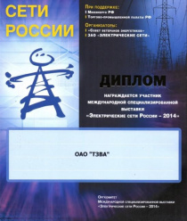 Товарковский завод высоковольтной арматуры