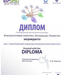 Товарковский завод высоковольтной арматуры