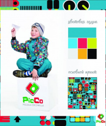 Пикко Трейд