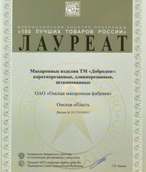 Омская макаронная фабрика