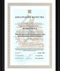 Меховая фабрика Соболь