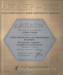 Караваевская ювелирная фабрика