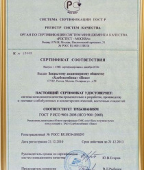 Хлебокомбинат Пеко