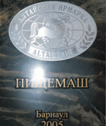 Бийский завод торгового оборудования (БЗТО)