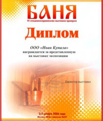 Иван Купала и К