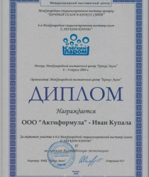 Иван Купала и К