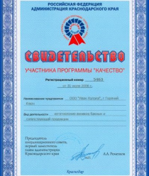 Иван Купала и К