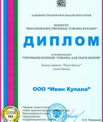 Иван Купала и К