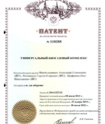 Агробиогаз