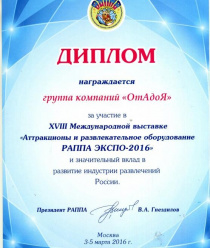 Джуманджи парк